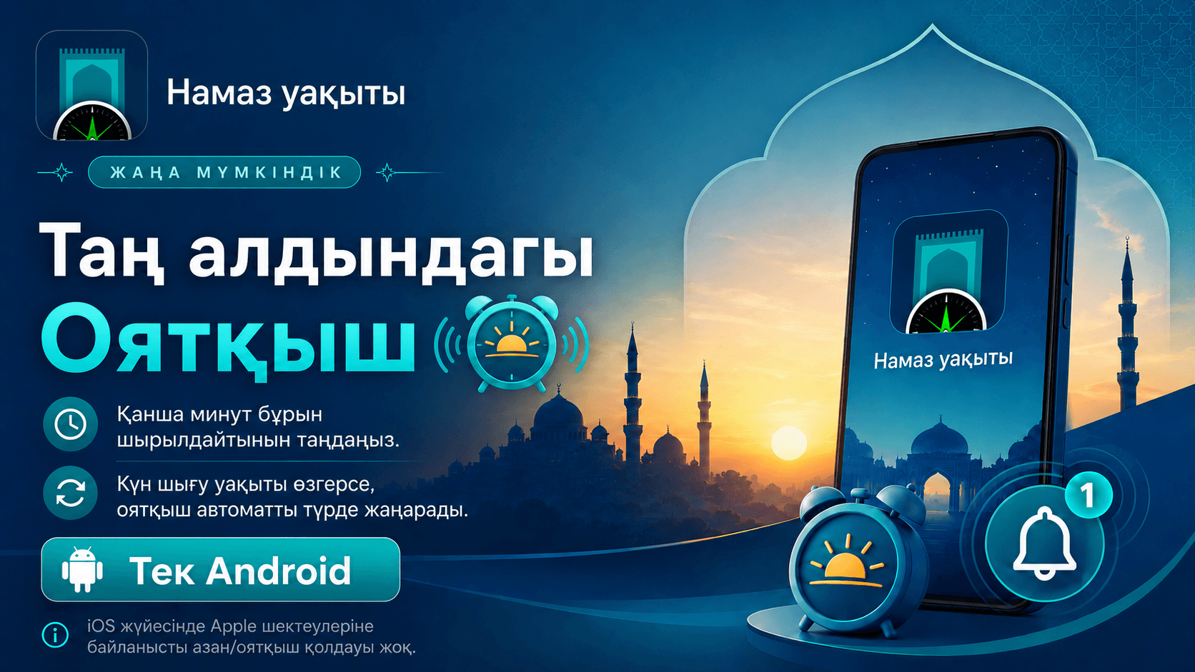 Android 2.28.1 шықты: Күн шығу дабылы қосылды
