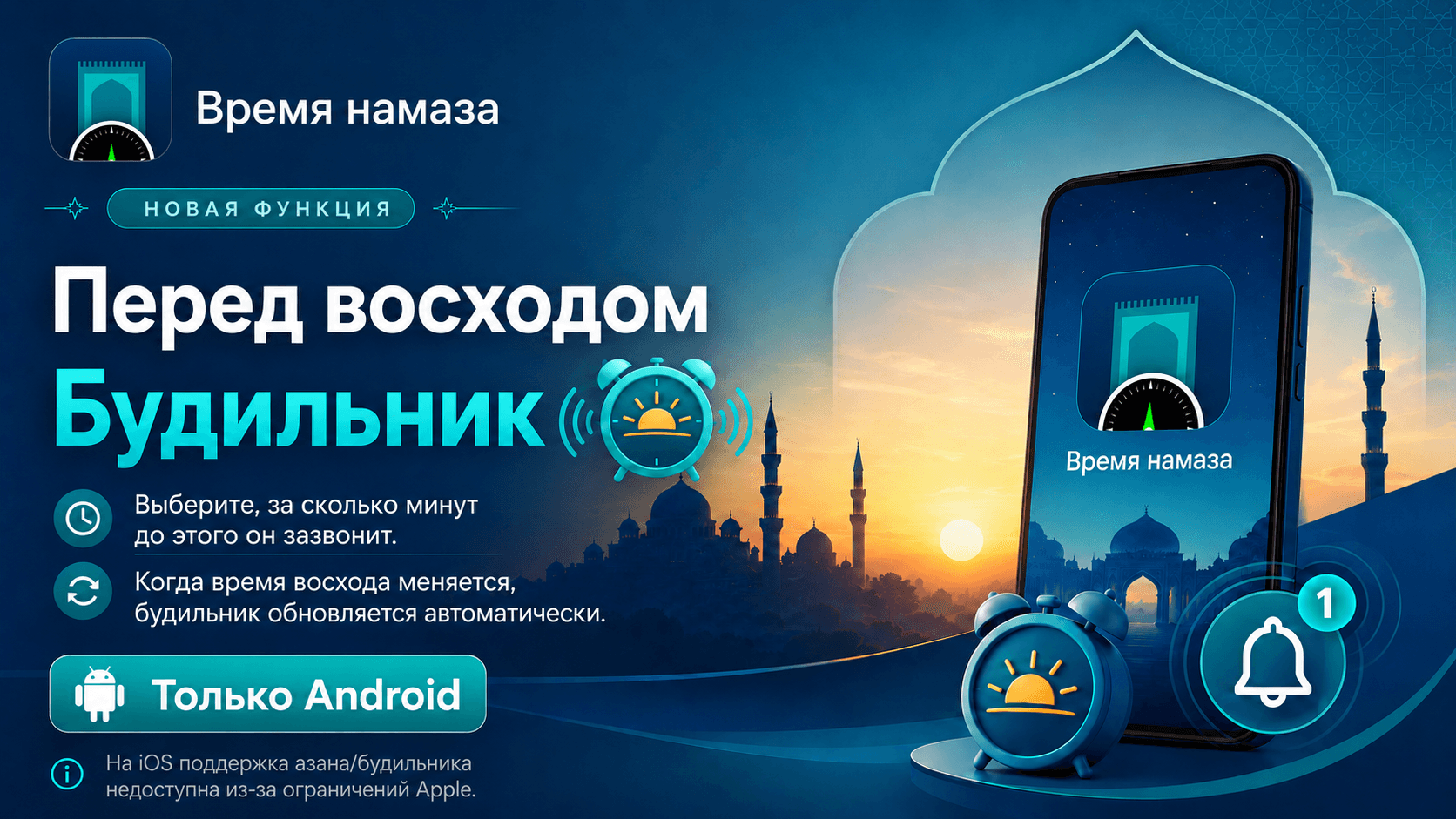 Android 2.28.1 гарлаа: Нар мандахын сэрүүлэг нэмэгдлээ